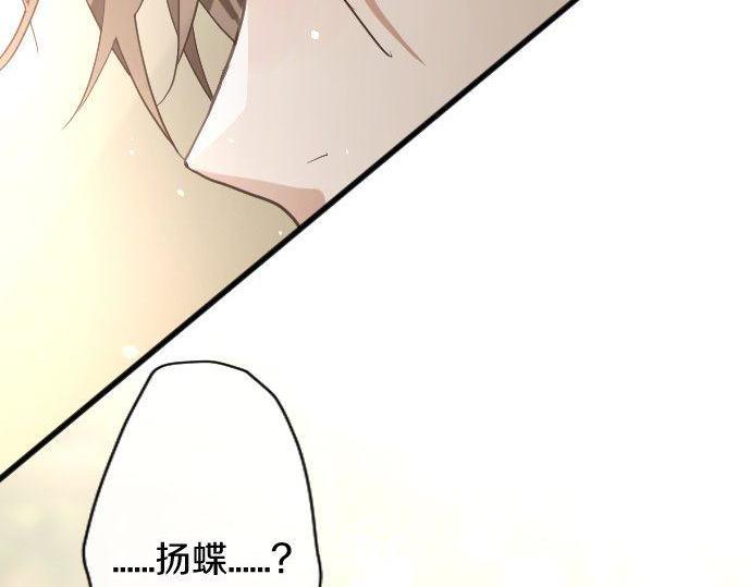 星之花韩漫全集-第137话 修学旅行和支持无删减无遮挡章节图片 