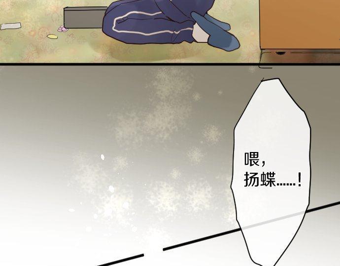 星之花韩漫全集-第137话 修学旅行和支持无删减无遮挡章节图片 
