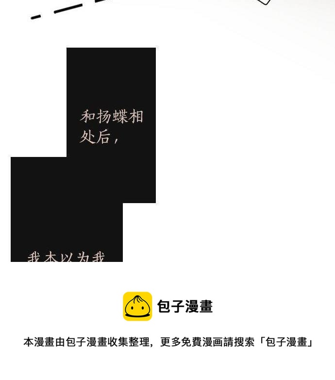 星之花韩漫全集-第137话 修学旅行和支持无删减无遮挡章节图片 