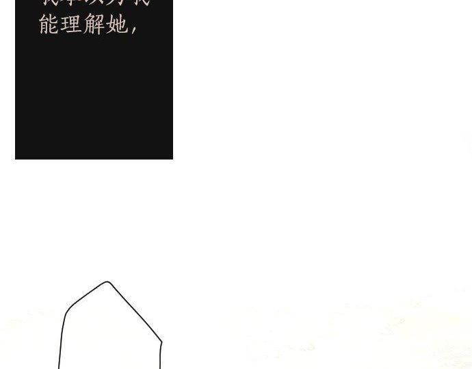 星之花韩漫全集-第137话 修学旅行和支持无删减无遮挡章节图片 