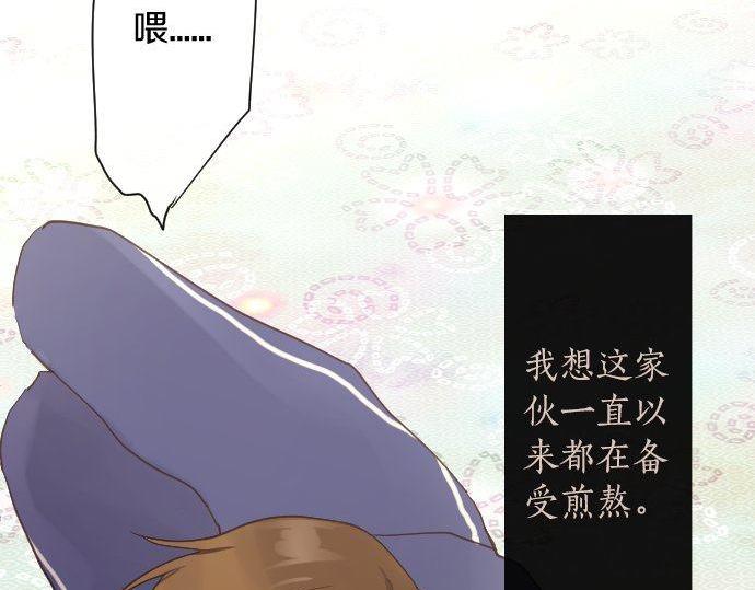 星之花韩漫全集-第137话 修学旅行和支持无删减无遮挡章节图片 