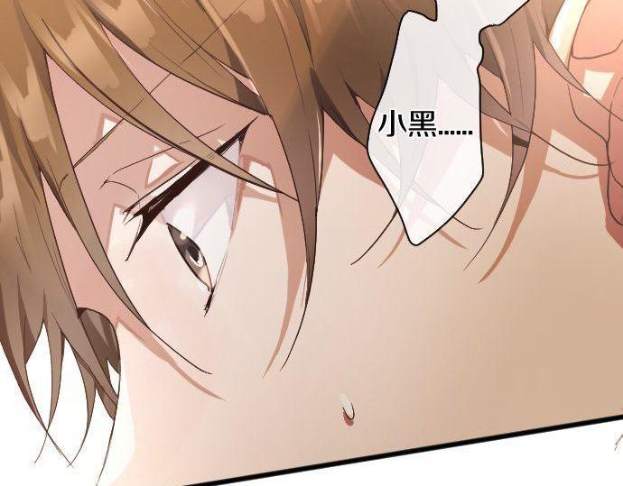 星之花韩漫全集-第137话 修学旅行和支持无删减无遮挡章节图片 