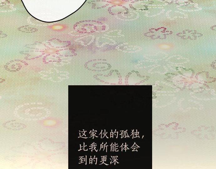 星之花韩漫全集-第137话 修学旅行和支持无删减无遮挡章节图片 
