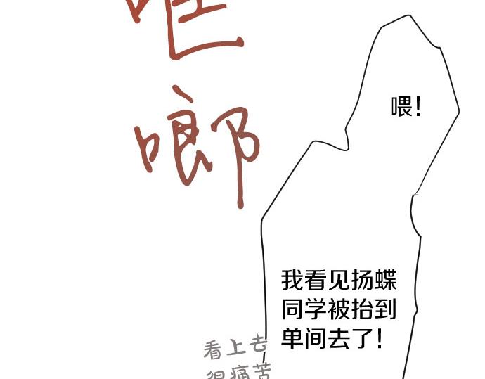星之花韩漫全集-第137话 修学旅行和支持无删减无遮挡章节图片 