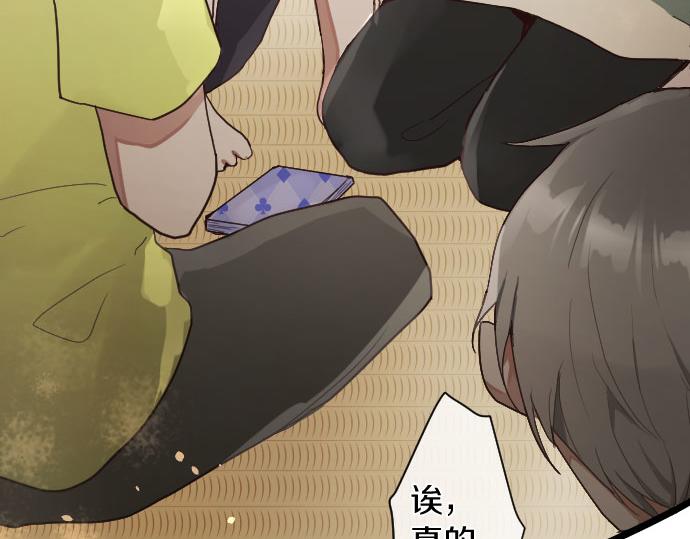 星之花韩漫全集-第137话 修学旅行和支持无删减无遮挡章节图片 