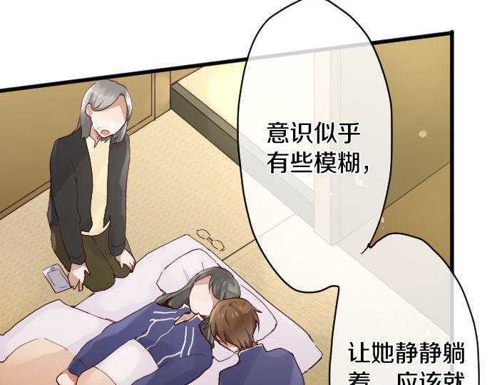 星之花韩漫全集-第137话 修学旅行和支持无删减无遮挡章节图片 