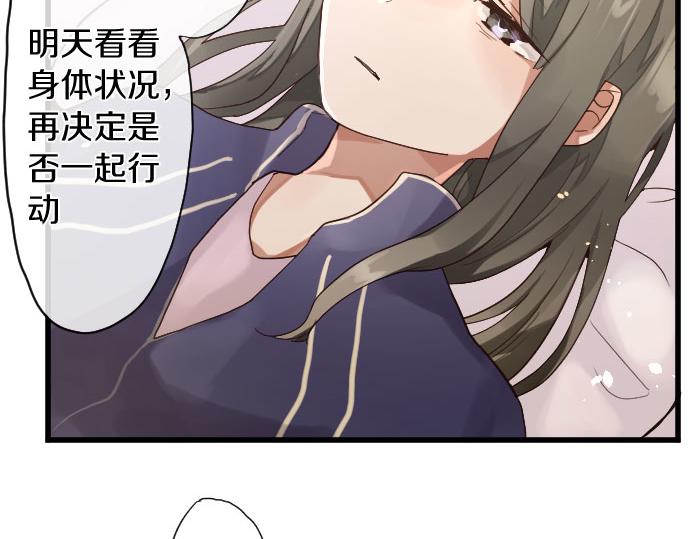星之花韩漫全集-第137话 修学旅行和支持无删减无遮挡章节图片 