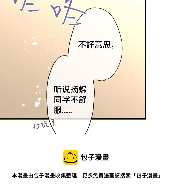 星之花韩漫全集-第137话 修学旅行和支持无删减无遮挡章节图片 