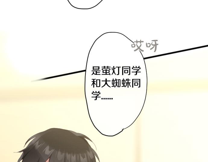 星之花韩漫全集-第137话 修学旅行和支持无删减无遮挡章节图片 