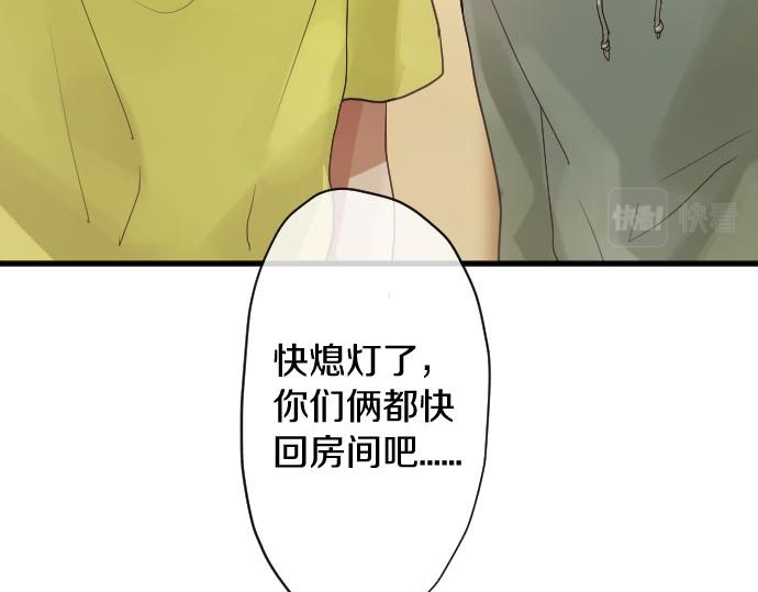 星之花韩漫全集-第137话 修学旅行和支持无删减无遮挡章节图片 