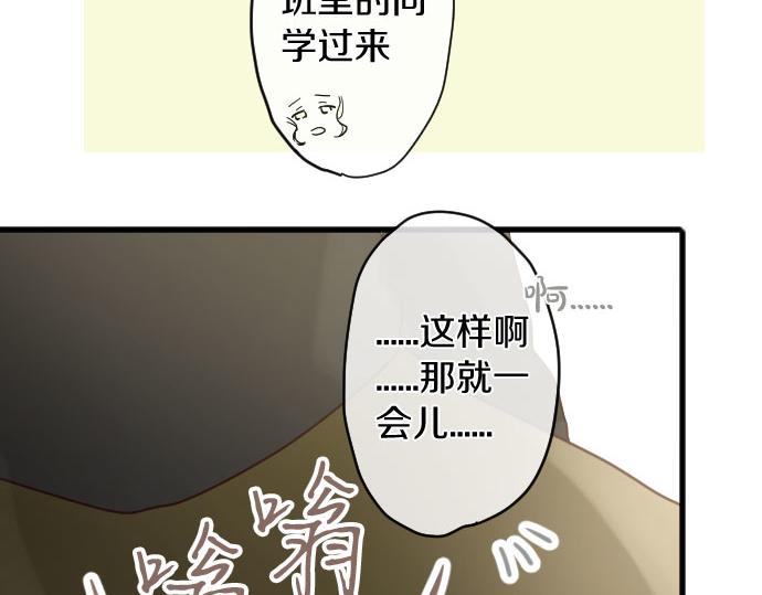 星之花韩漫全集-第137话 修学旅行和支持无删减无遮挡章节图片 