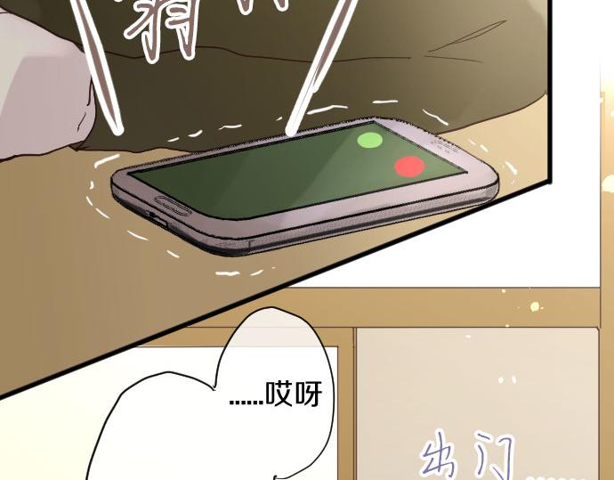 星之花韩漫全集-第137话 修学旅行和支持无删减无遮挡章节图片 