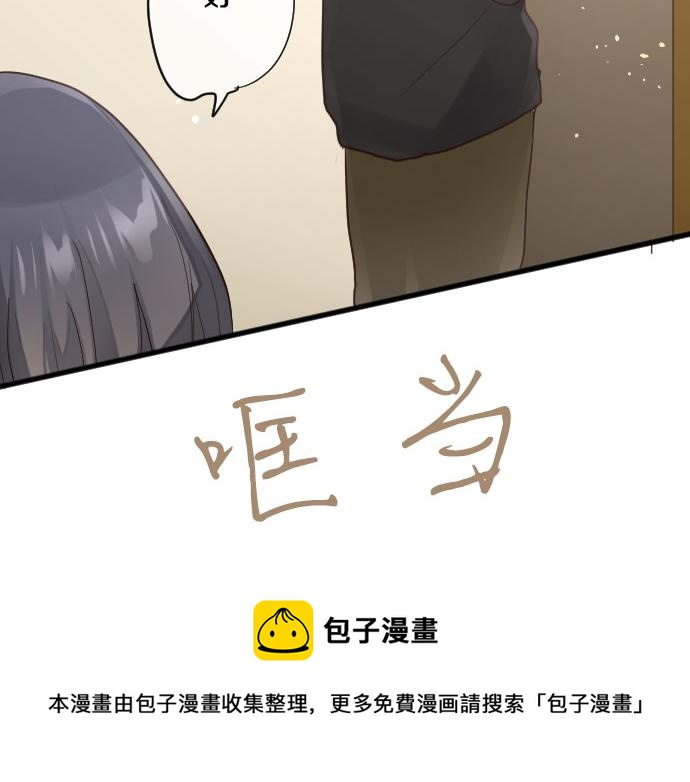星之花韩漫全集-第137话 修学旅行和支持无删减无遮挡章节图片 