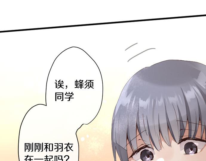 星之花韩漫全集-第137话 修学旅行和支持无删减无遮挡章节图片 