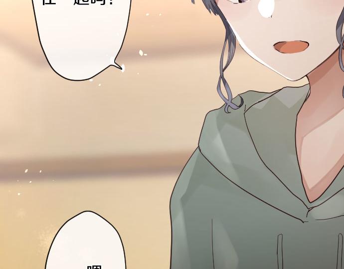 星之花韩漫全集-第137话 修学旅行和支持无删减无遮挡章节图片 