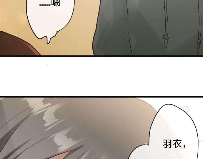 星之花韩漫全集-第137话 修学旅行和支持无删减无遮挡章节图片 