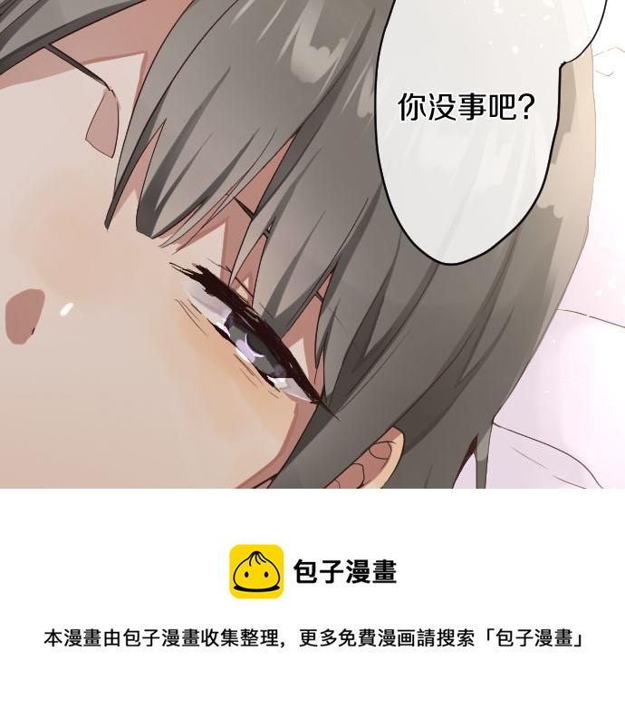 星之花韩漫全集-第137话 修学旅行和支持无删减无遮挡章节图片 