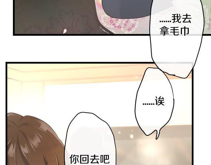 星之花韩漫全集-第137话 修学旅行和支持无删减无遮挡章节图片 