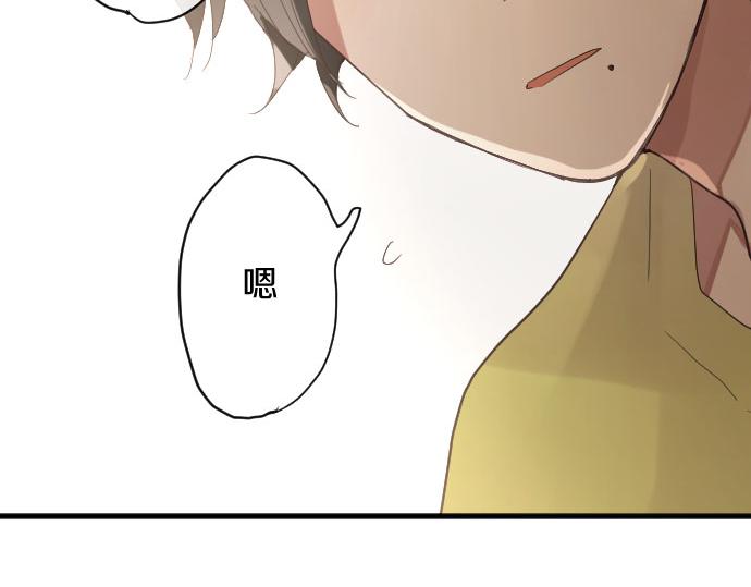 星之花韩漫全集-第137话 修学旅行和支持无删减无遮挡章节图片 