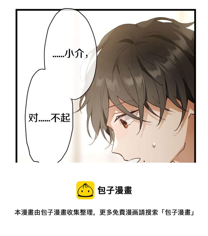 星之花韩漫全集-第137话 修学旅行和支持无删减无遮挡章节图片 