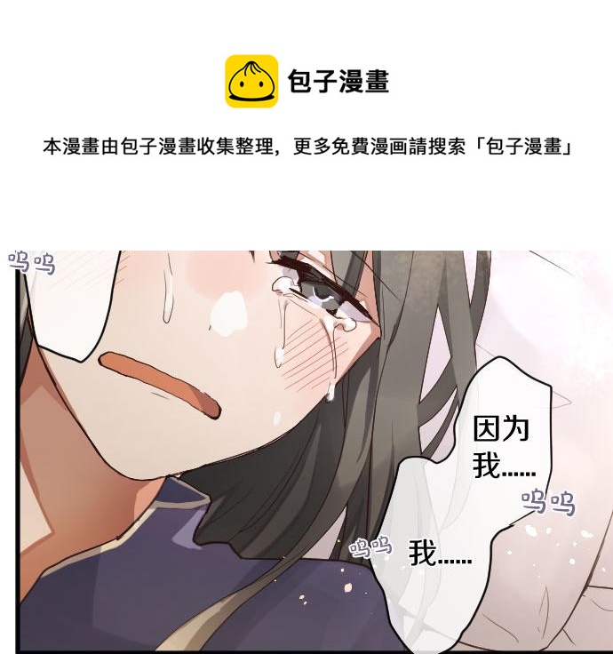 星之花韩漫全集-第137话 修学旅行和支持无删减无遮挡章节图片 