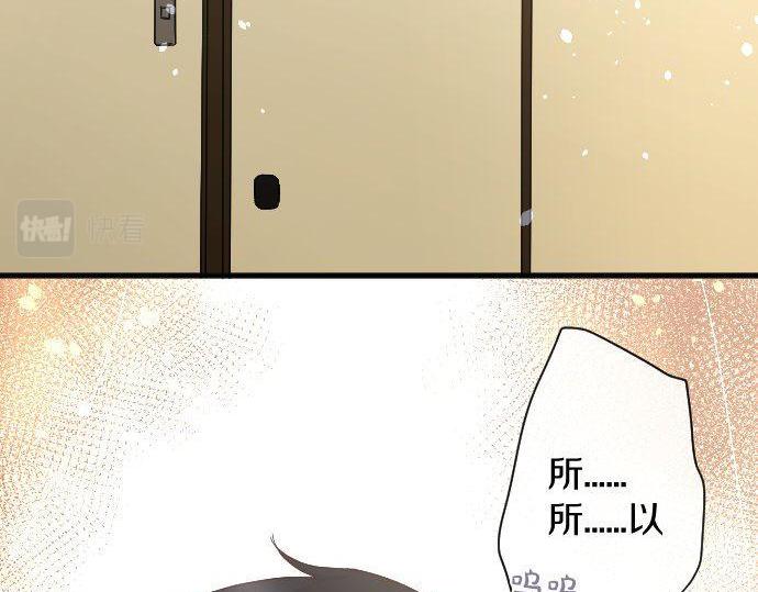 星之花韩漫全集-第137话 修学旅行和支持无删减无遮挡章节图片 