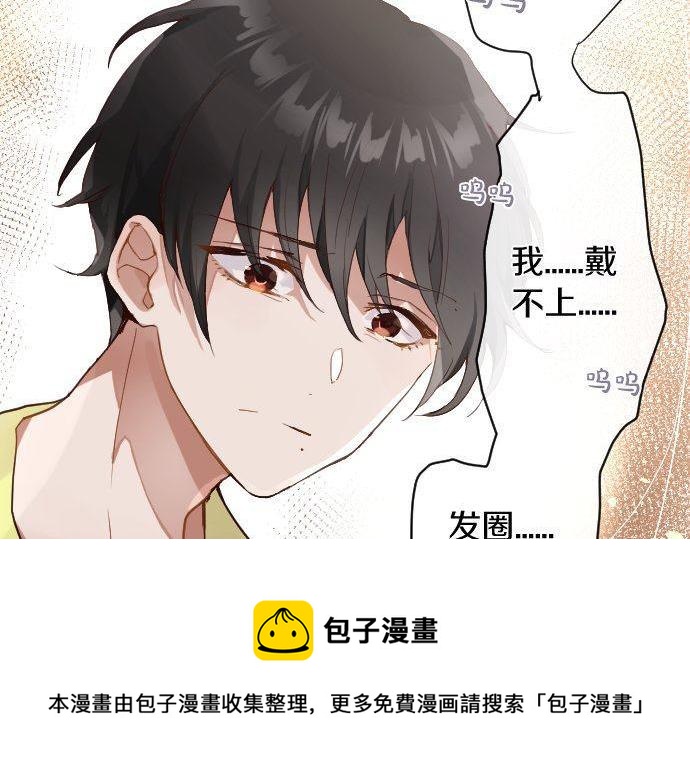 星之花韩漫全集-第137话 修学旅行和支持无删减无遮挡章节图片 