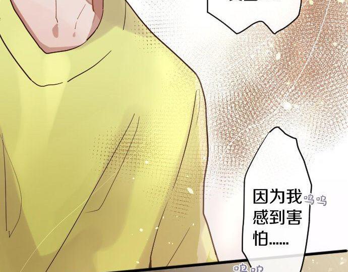 星之花韩漫全集-第137话 修学旅行和支持无删减无遮挡章节图片 