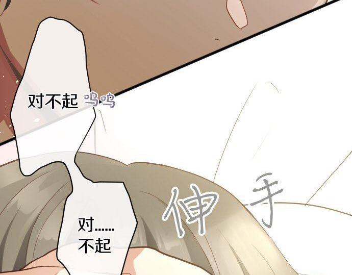 星之花韩漫全集-第137话 修学旅行和支持无删减无遮挡章节图片 