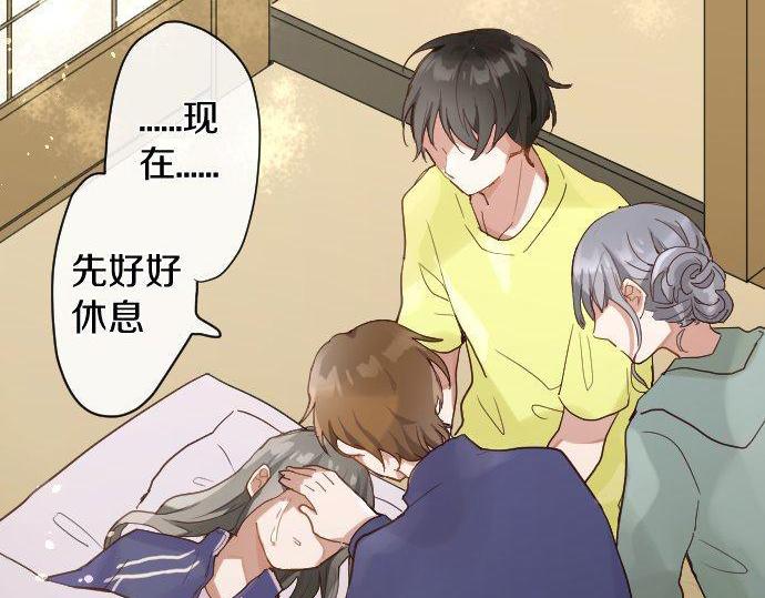 星之花韩漫全集-第137话 修学旅行和支持无删减无遮挡章节图片 