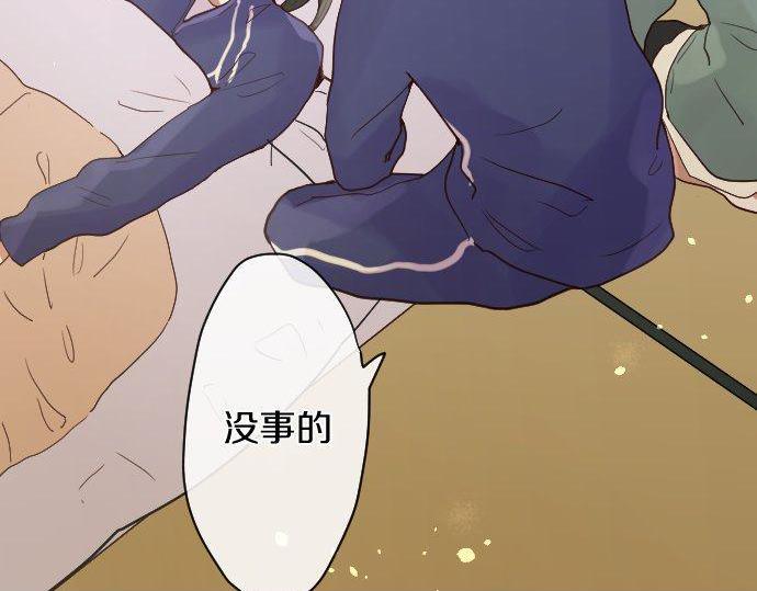 星之花韩漫全集-第137话 修学旅行和支持无删减无遮挡章节图片 