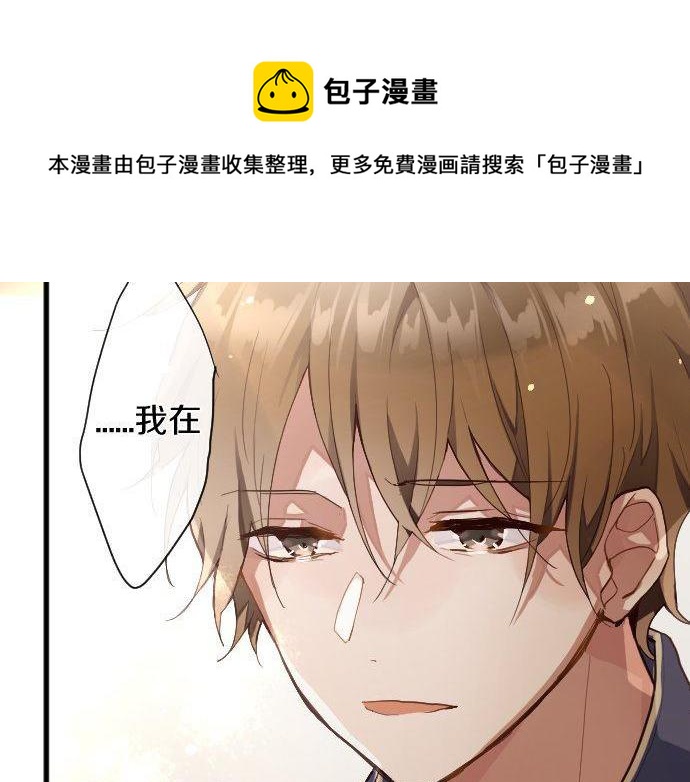 星之花韩漫全集-第137话 修学旅行和支持无删减无遮挡章节图片 