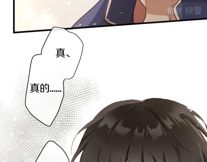 星之花韩漫全集-第137话 修学旅行和支持无删减无遮挡章节图片 