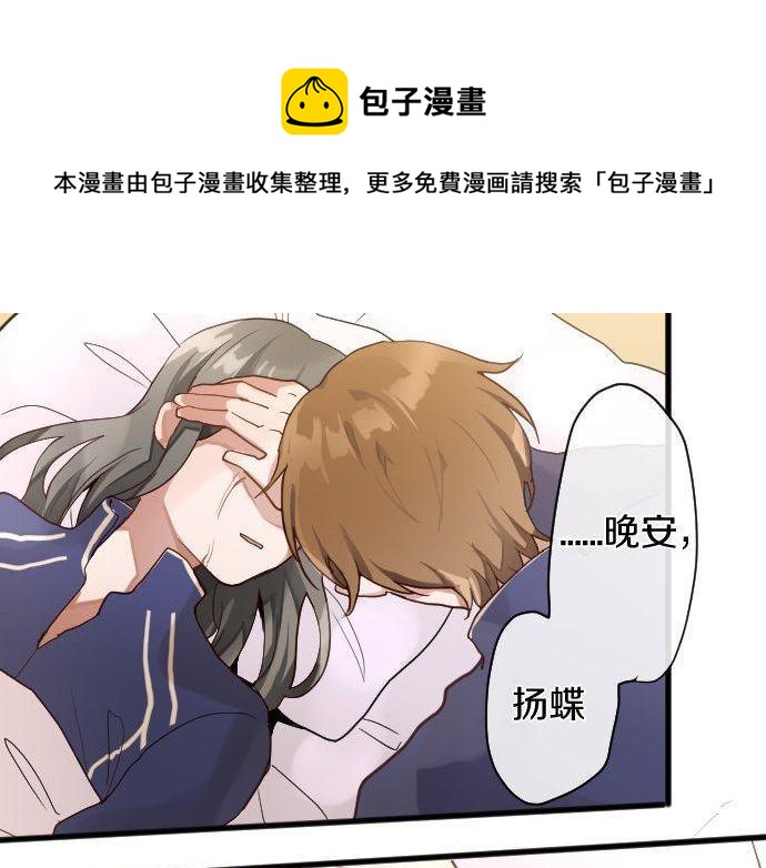 星之花韩漫全集-第137话 修学旅行和支持无删减无遮挡章节图片 