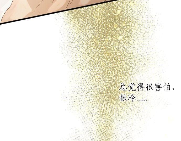 星之花韩漫全集-第138话 修学旅行和确认无删减无遮挡章节图片 