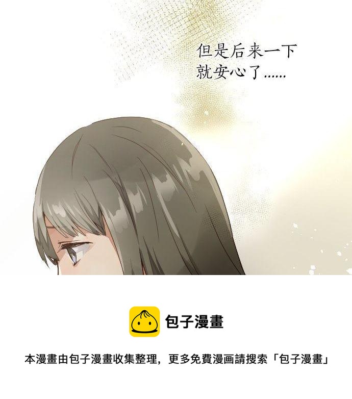 星之花韩漫全集-第138话 修学旅行和确认无删减无遮挡章节图片 