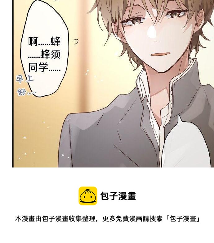 星之花韩漫全集-第138话 修学旅行和确认无删减无遮挡章节图片 
