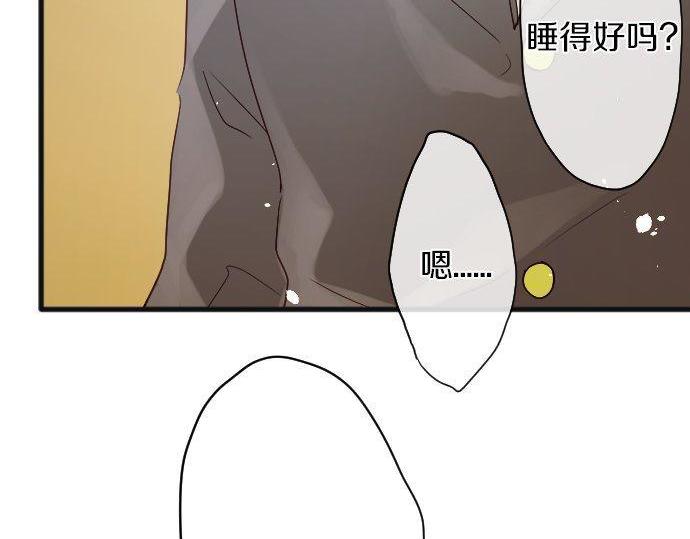 星之花韩漫全集-第138话 修学旅行和确认无删减无遮挡章节图片 