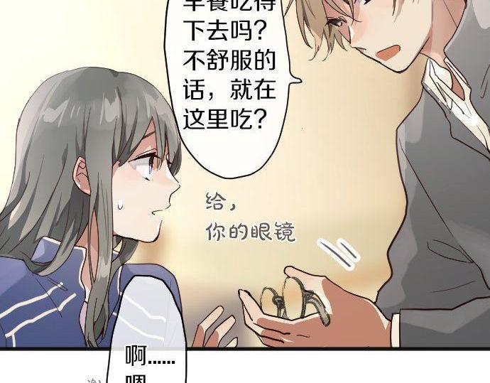 星之花韩漫全集-第138话 修学旅行和确认无删减无遮挡章节图片 