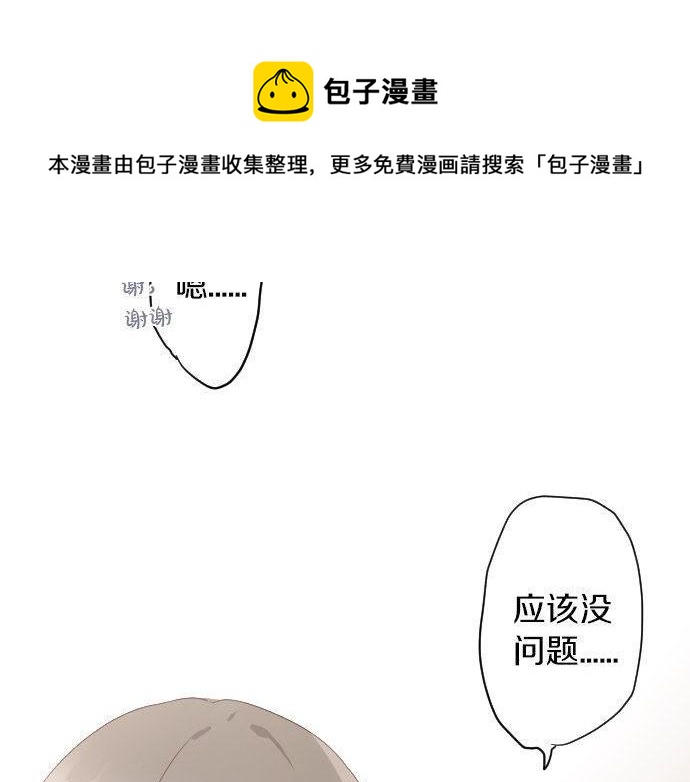 星之花韩漫全集-第138话 修学旅行和确认无删减无遮挡章节图片 