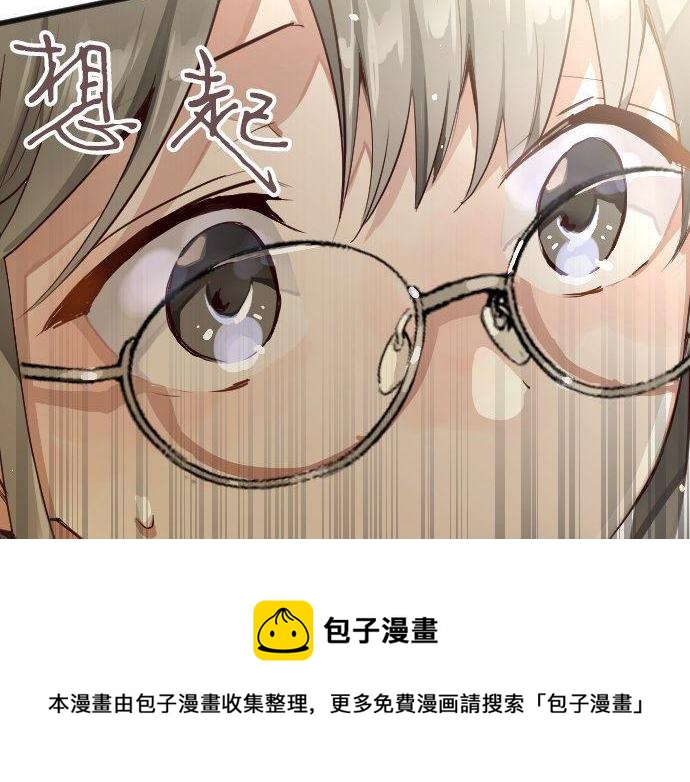 星之花韩漫全集-第138话 修学旅行和确认无删减无遮挡章节图片 