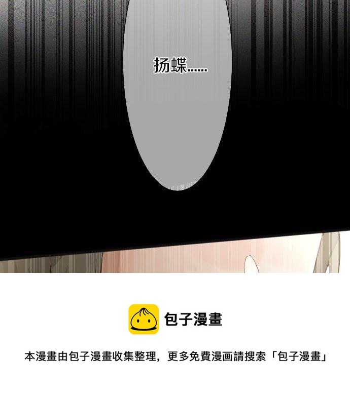 星之花韩漫全集-第138话 修学旅行和确认无删减无遮挡章节图片 