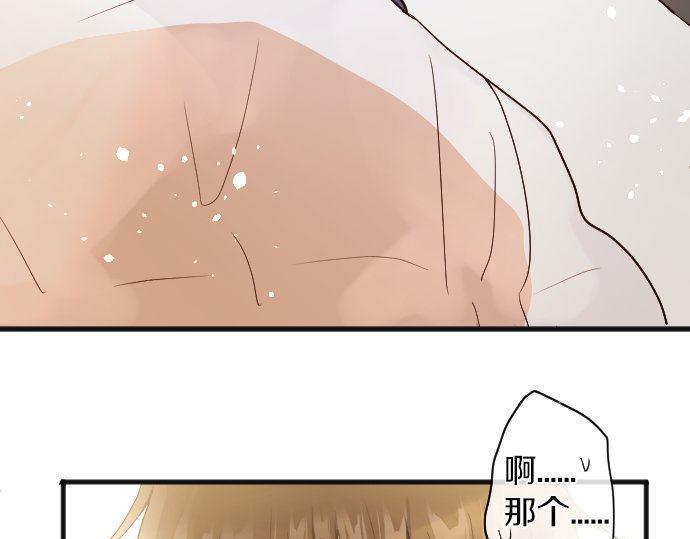 星之花韩漫全集-第138话 修学旅行和确认无删减无遮挡章节图片 