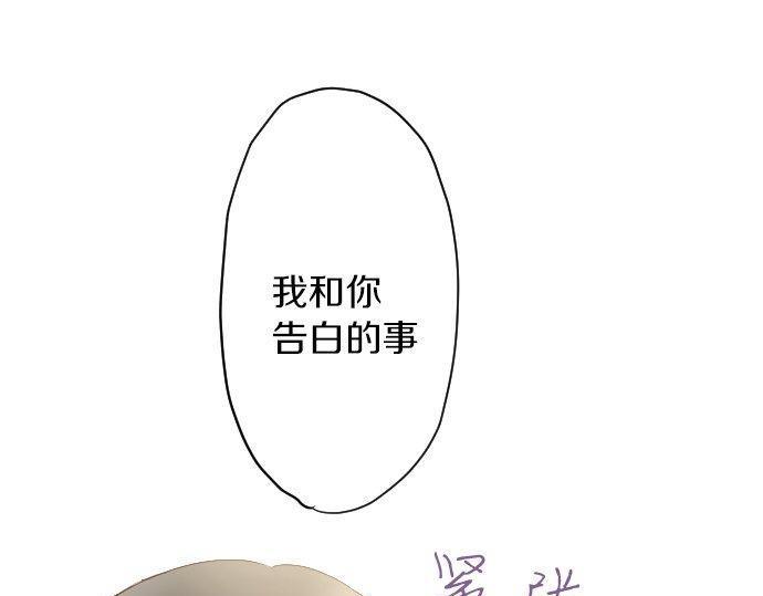 星之花韩漫全集-第138话 修学旅行和确认无删减无遮挡章节图片 