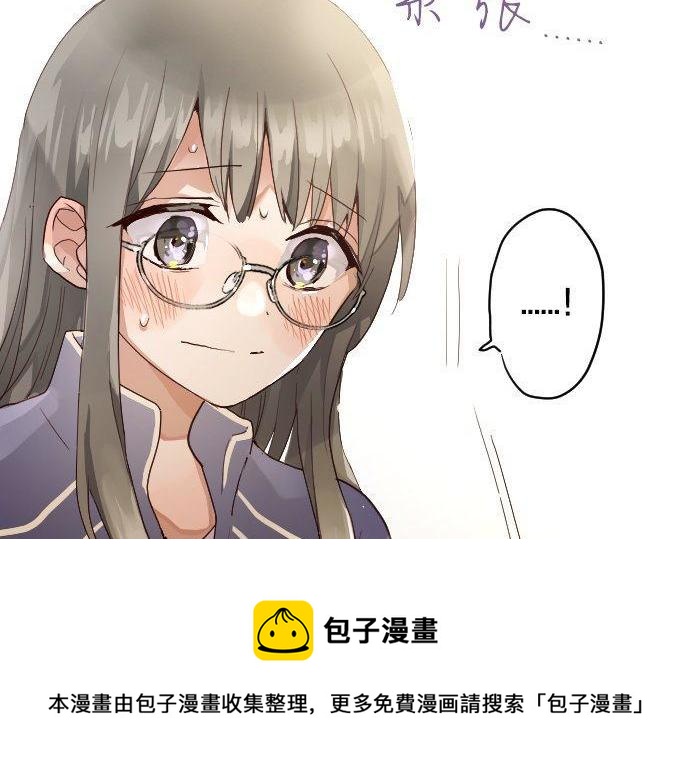 星之花韩漫全集-第138话 修学旅行和确认无删减无遮挡章节图片 