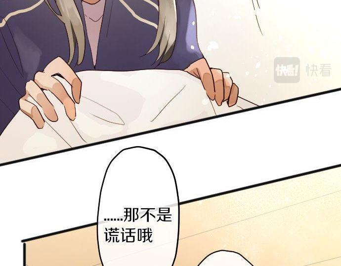 星之花韩漫全集-第138话 修学旅行和确认无删减无遮挡章节图片 