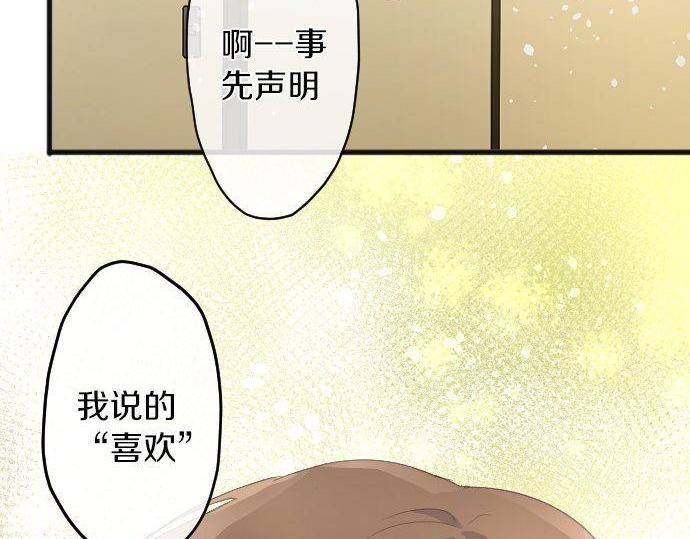 星之花韩漫全集-第138话 修学旅行和确认无删减无遮挡章节图片 