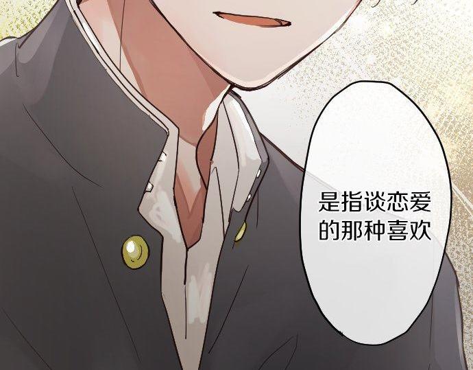 星之花韩漫全集-第138话 修学旅行和确认无删减无遮挡章节图片 