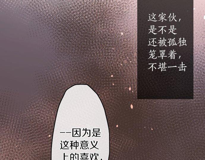 星之花韩漫全集-第138话 修学旅行和确认无删减无遮挡章节图片 