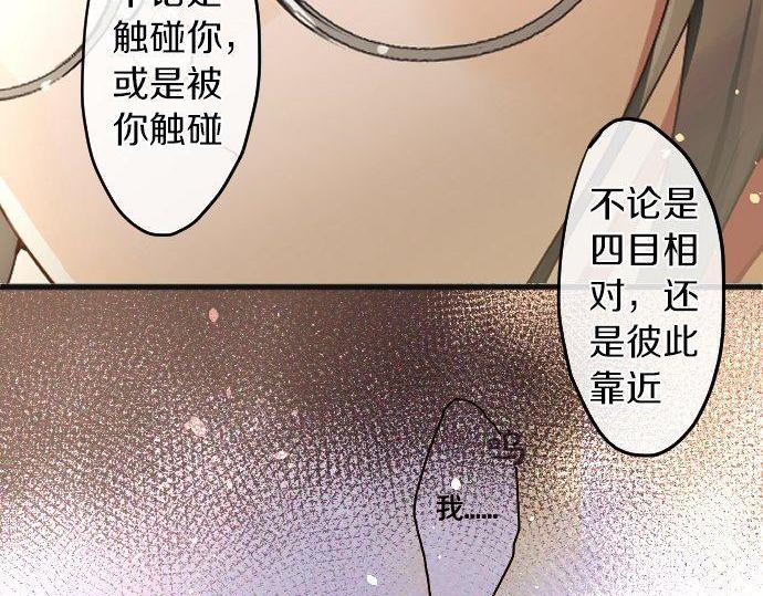 星之花韩漫全集-第138话 修学旅行和确认无删减无遮挡章节图片 